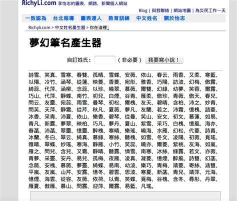 名字 表|取名字網站